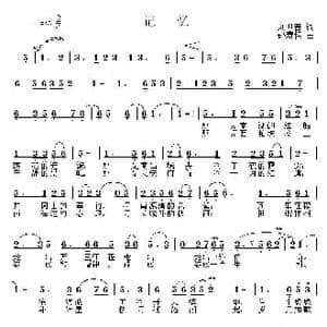 记忆_歌曲简谱_词曲:刘世普 邵寿棋