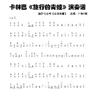 旅行的青蛙 和弦 _歌谱投稿