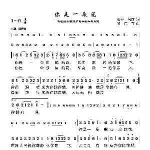 你是一朵花_歌曲简谱_词曲:松林 向前 储向前