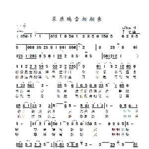 草原瑞雪翩翩来_歌曲简谱_词曲:赵泾生 棹歌 景治