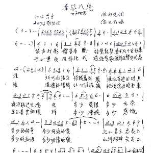 秦淮八艳_歌谱投稿_词曲:陈旭光 陈大同