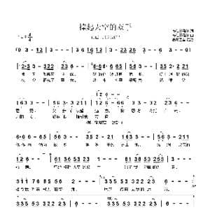 撑起天空的双手_歌曲简谱_词曲:布仁巴雅尔 布仁巴雅尔