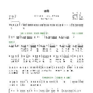 画卷 新牧人组合_歌曲简谱_词曲:林乔 吴牧禅