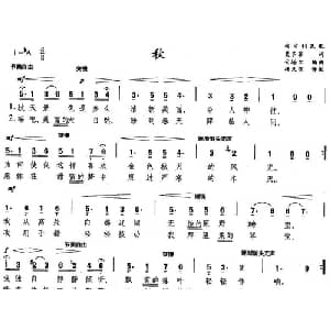 秋 匈牙利 _外国歌谱