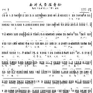 七娘救夫_歌曲简谱