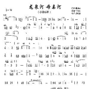 龙泉河母亲河_歌谱投稿_词曲:无 莫鸿魁