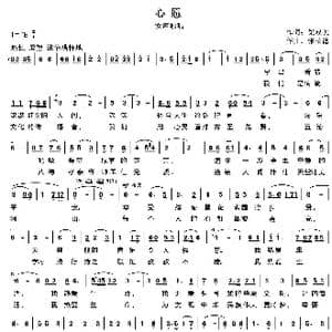 心愿_歌曲简谱_词曲:梁双美 张长德