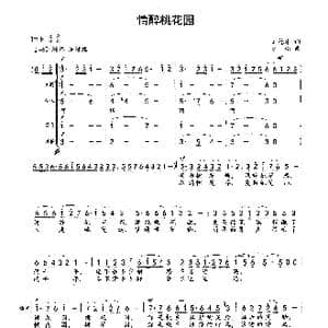 情醉桃花园_歌曲简谱_词曲:刘德才 杜松