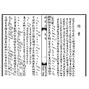 昆曲 桃花扇 第二场 题画 工尺谱