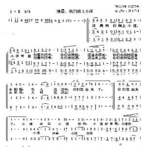 清晨我们踏上小道_歌谱投稿_词曲:韩光杰 谷建芬