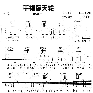 幸福摩天轮 吉他谱 陈奕迅