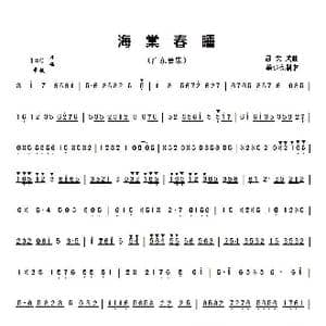 海棠春睡_歌谱投稿_词曲: 吕文成