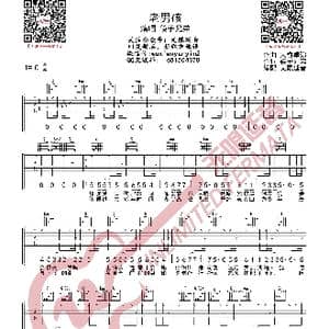 老男孩 吉他谱_歌曲简谱