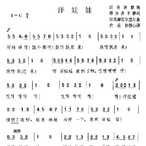 洋娃娃_外国歌谱