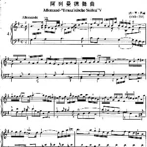 不可不弹的世界钢琴名曲 阿列曼德舞曲 钢琴谱 约 塞 巴赫