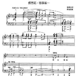 蝶恋花.答李淑一_民歌简谱_词曲:毛泽东 瞿希贤