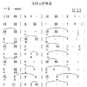 天柱山护林曲_民歌简谱_词曲:华权 储向前