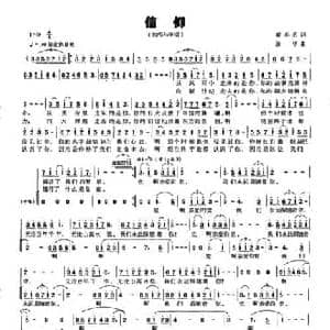 信仰_民歌简谱_词曲:黄小明 康华