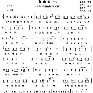 二人转谱 | 靠山调 一 梁赛金擀面 唱段