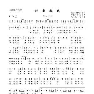 倾国之战_歌曲简谱_词曲:Yoshi 骆栖淮 锦衣小盆友