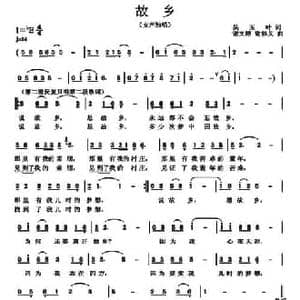 故乡_民歌简谱_词曲:吴玉叶 谢文婷 谢林义