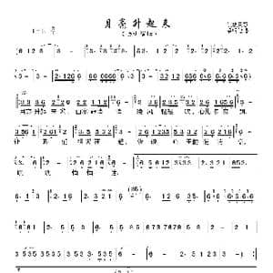 月亮升起来_歌谱投稿_词曲:佤族民歌