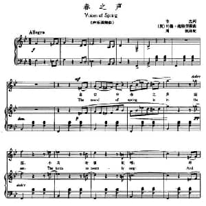春之声 奥地利 _外国歌谱_词曲: 周枫 译配