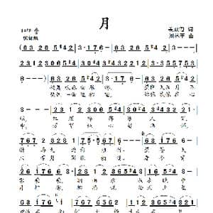 月_歌曲简谱_词曲:姜双霞 刘林平
