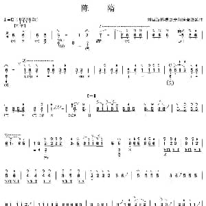 琵琶谱 | 陈隋古音 陈隋 又名 刘德海编曲