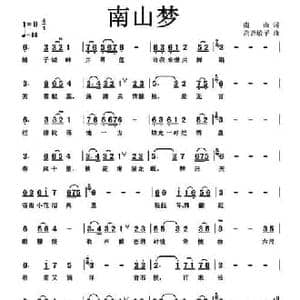 南山梦_民歌简谱_词曲:楠山 高音敏子
