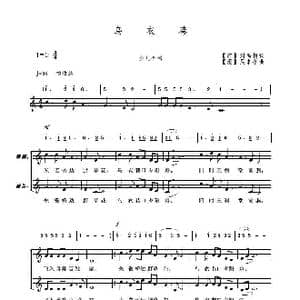 乌衣巷_歌曲简谱_词曲: 唐 刘禹锡 吴来亭