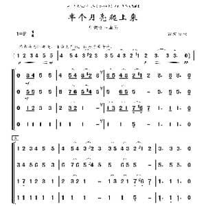 半个月亮爬上来_歌曲简谱_词曲:青海民歌