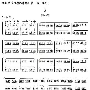 古筝谱 | 每日必弹古筝指序练习曲 第一部分 3