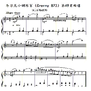 车尔尼 小钢琴家 钢琴谱
