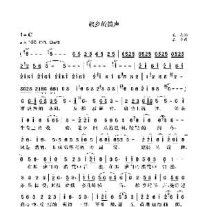 故乡的笛声_歌曲简谱_词曲:袁龙 袁龙