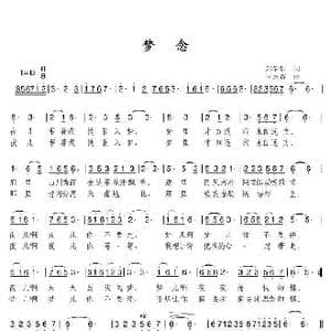 中文原创 梦念_歌曲简谱_词曲:郑学哲 李炫春