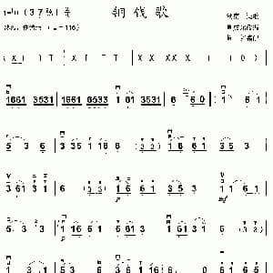 二胡谱 | 铜钱歌 周成龙改编 周超