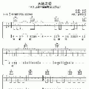 天籁之爱 吉他谱 小柯 小柯曲 梦断弦音