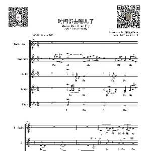 时间都去哪了 阿卡贝拉_歌谱投稿_词曲:余璟安改编