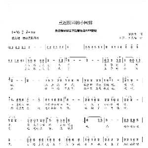 重返校园的小阿妹_歌曲简谱_词曲:梁传宠 刘莎/罗家富