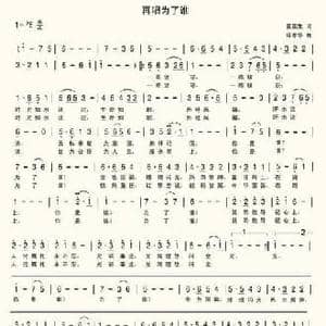 工商人之歌_民歌简谱_词曲:夏连生 席孝华