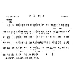 陌头柳色 广东音乐 何少霞