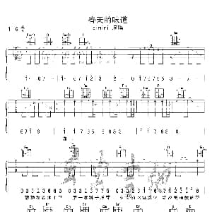 春天的味道 吉他谱 Aimini