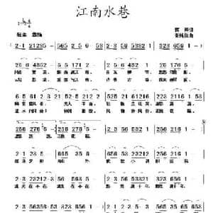 江南水巷_民歌简谱_词曲:蒋燕 张纯位