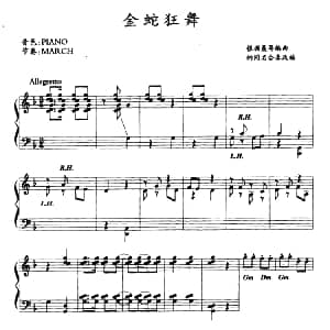 电子琴谱 | 金蛇狂舞 聂耳曲 冯国林改编