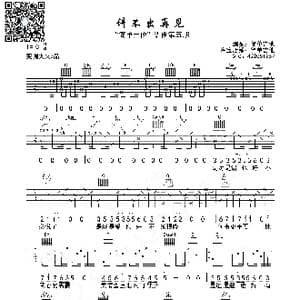 讲不出再见_歌曲简谱