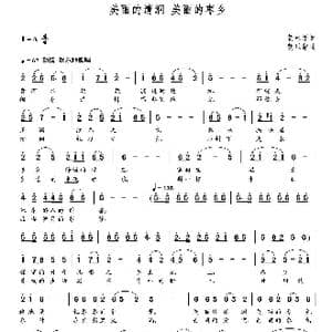 美丽的清涧 美丽的枣乡_歌曲简谱_词曲:贺永军 朝乐蒙
