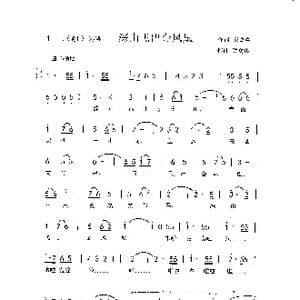 深山飞出金凤凰_歌曲简谱_词曲:陈德鑫 黄功典