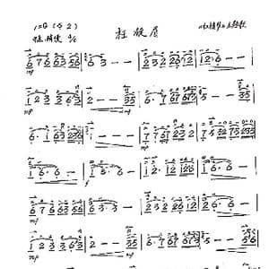 枉凝眉_歌谱投稿