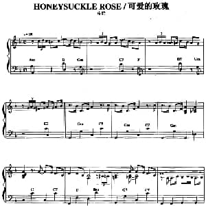 手风琴谱 | 手风琴爵士乐曲 Honey suckle Rose 可爱的玫瑰